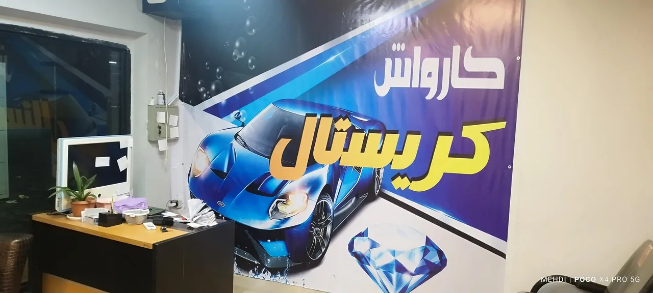 کارواش کریستال - تصویر 4