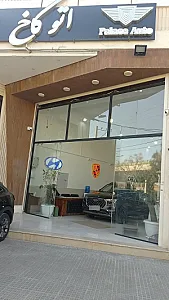 اتو گالری کاخ
