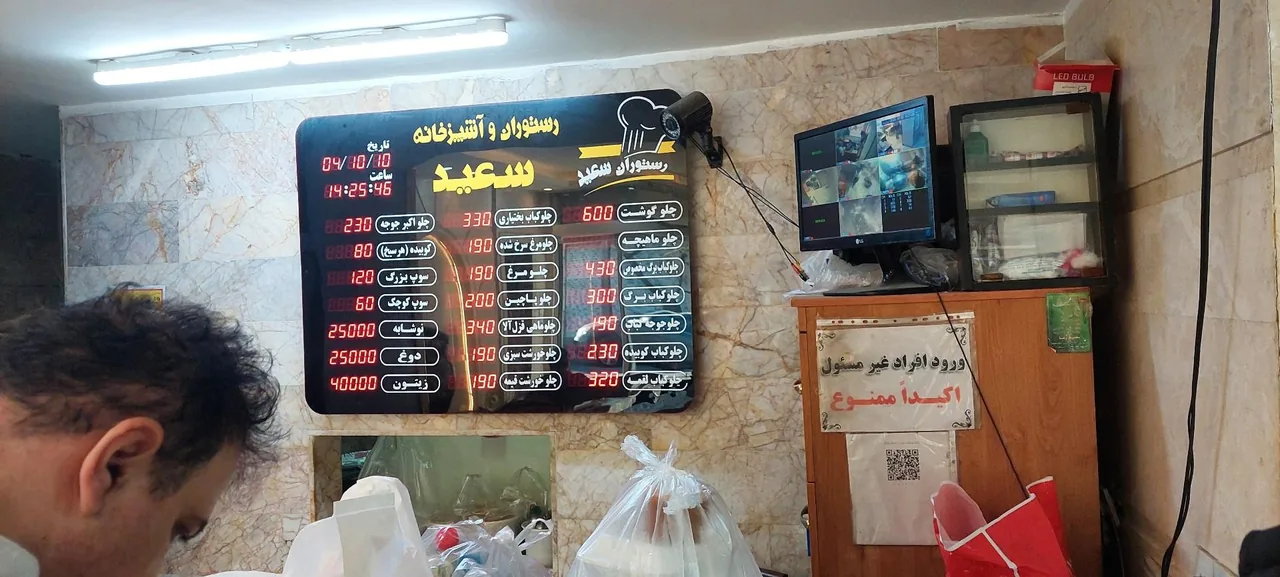 آشپزخانه سعید - تصویر 2