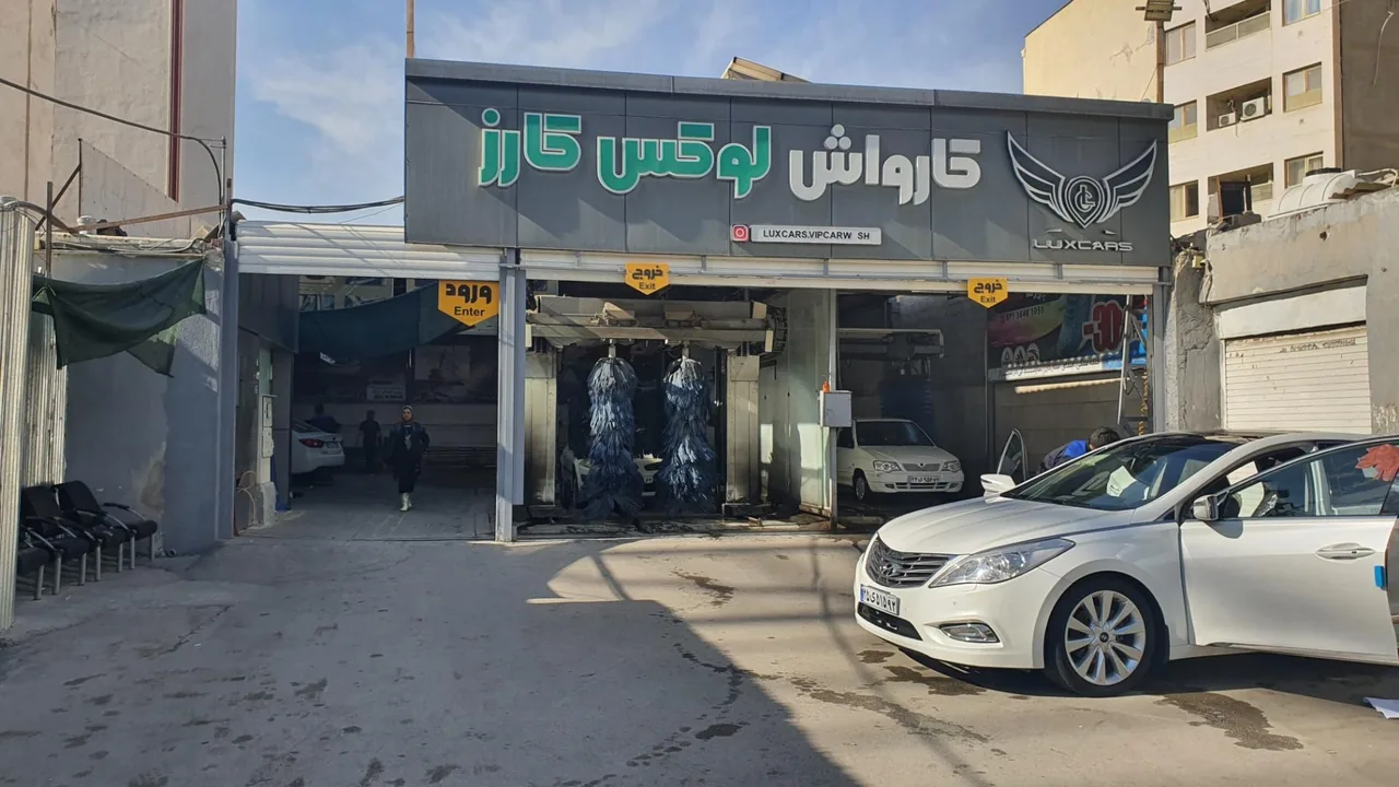کارواش لوکس کارز - تصویر 2