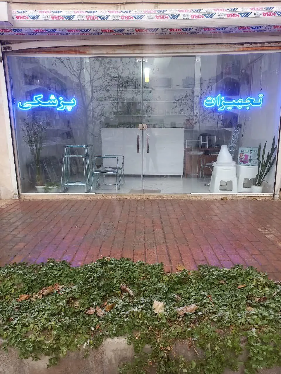 ارسیا طب - تصویر 2