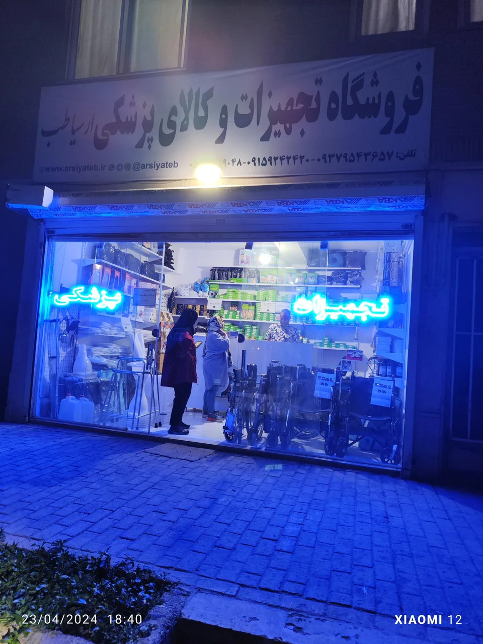 ارسیا طب - تصویر 3