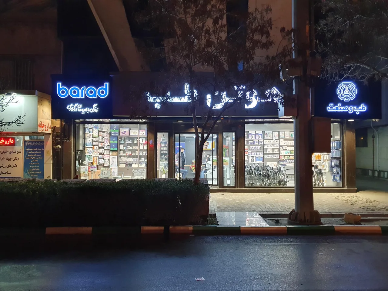هوتن طب نمایندگی طب و صنعت - تصویر 3