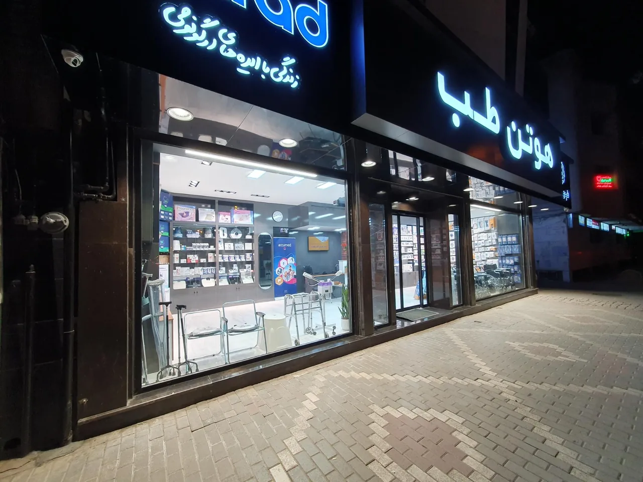 هوتن طب نمایندگی طب و صنعت - تصویر 4