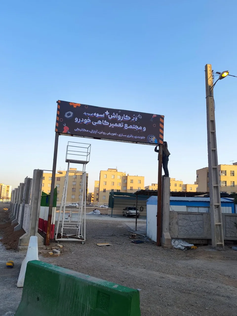 کارواش پلاس