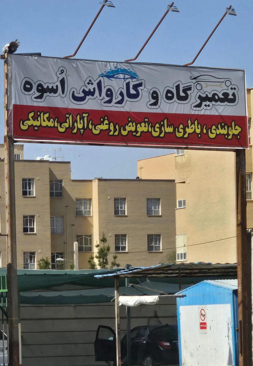کارواش پلاس - تصویر 2