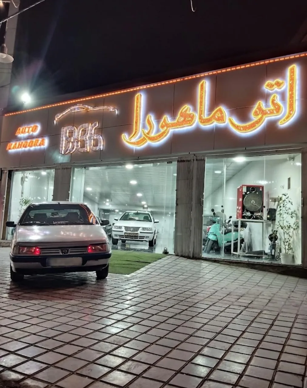 نمایشگاه اتومبیل ماهورا