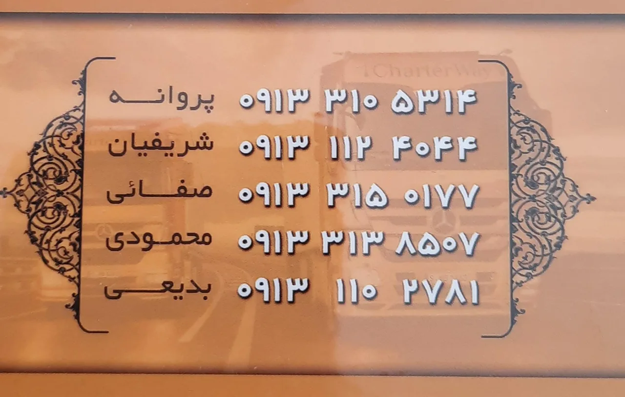 نمایشگاه کامیون قائم - تصویر 5