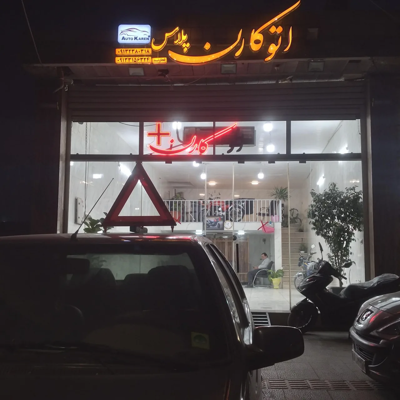 اتو کارن پلاس
