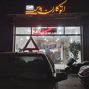 اتو کارن پلاس