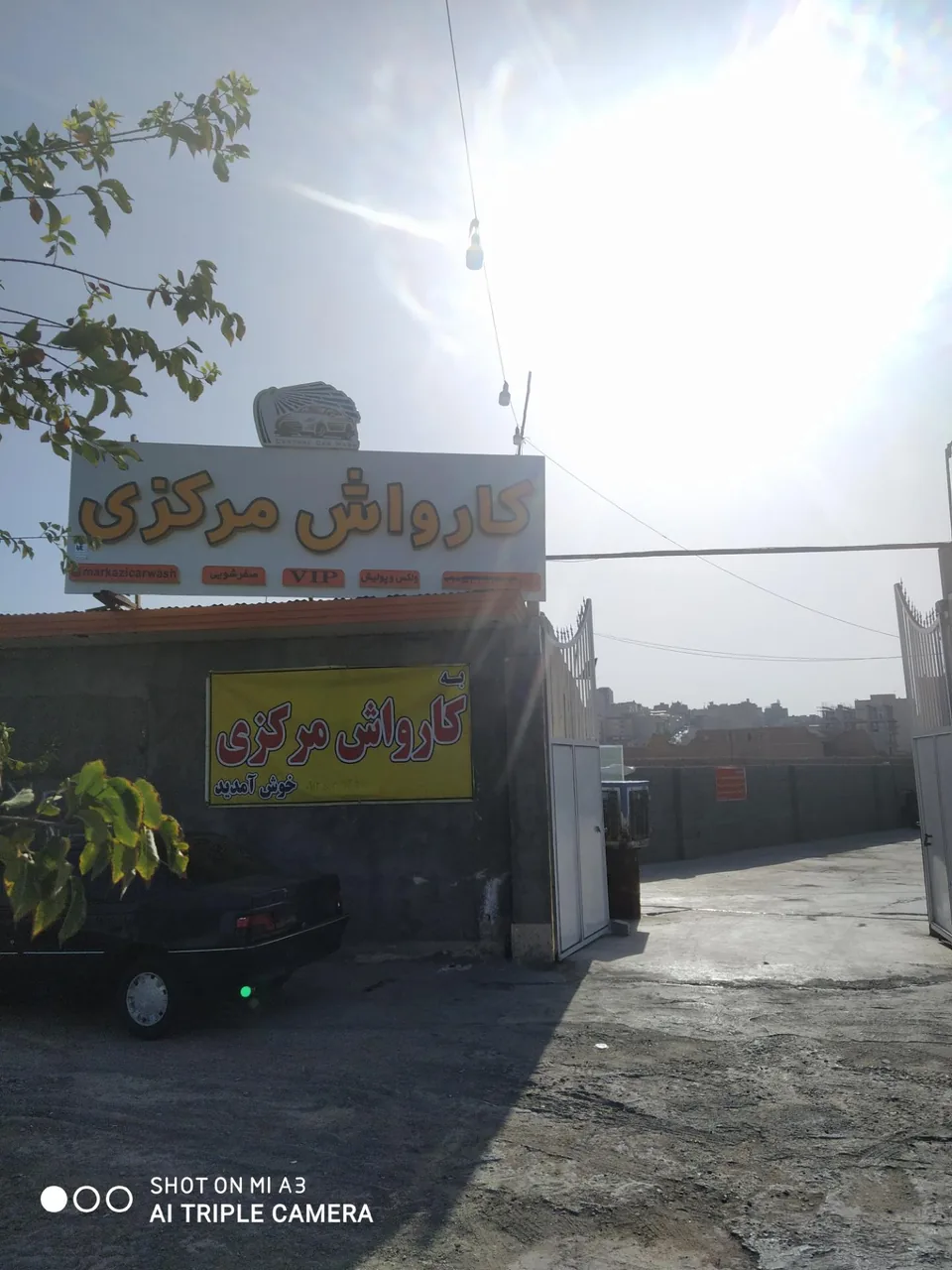 کارواش مرکزی - تصویر 3
