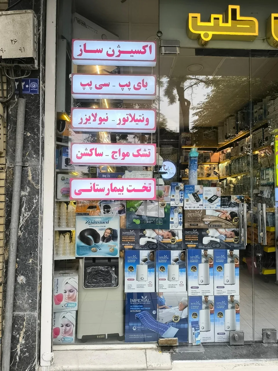 تجهیزات پزشکی راشا طب - تصویر 3