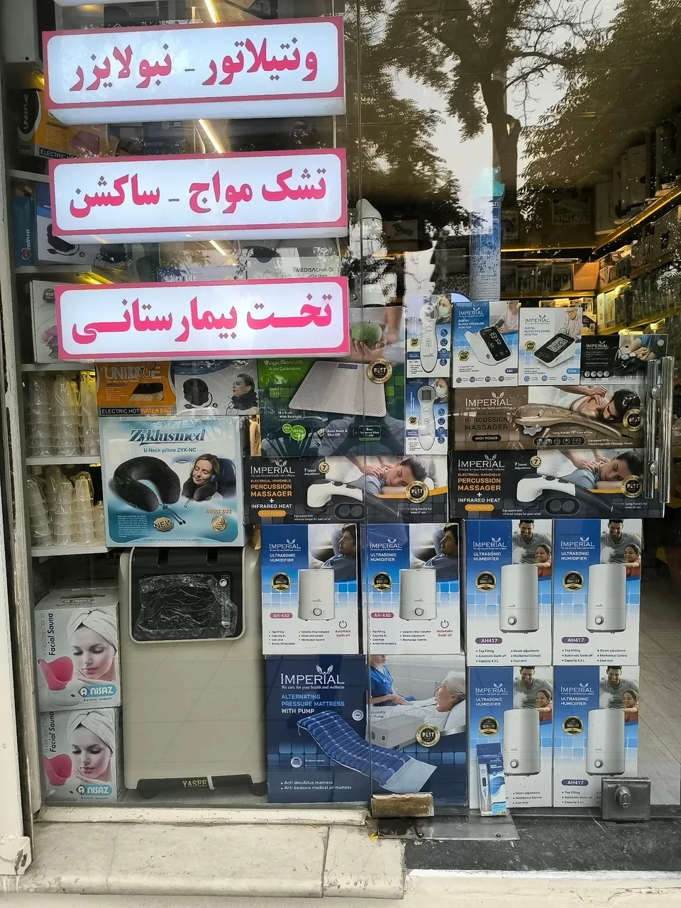 تجهیزات پزشکی راشا طب - تصویر 4