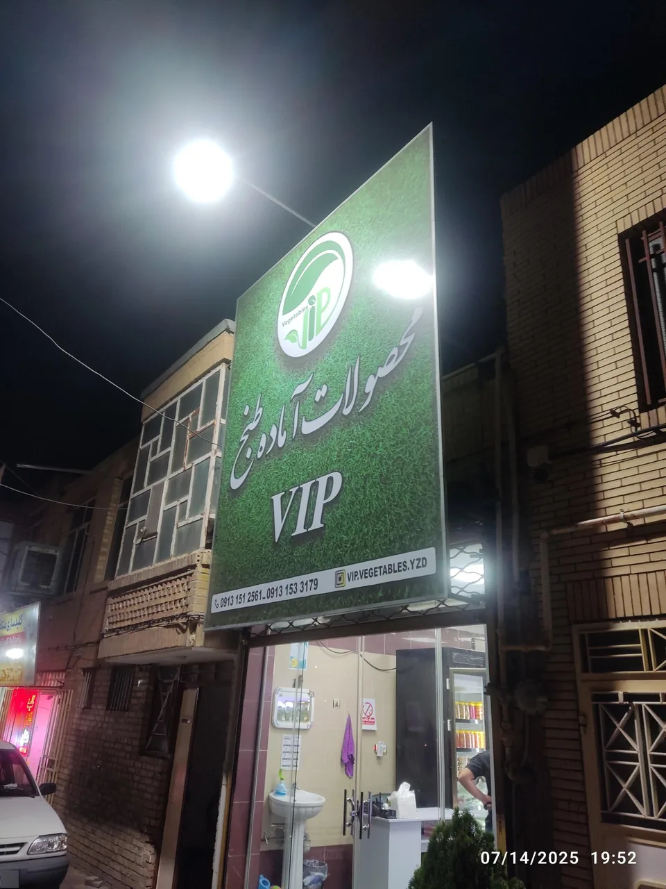 محصولات آماده طبخ VIP - خواربار و بقالی در یزد