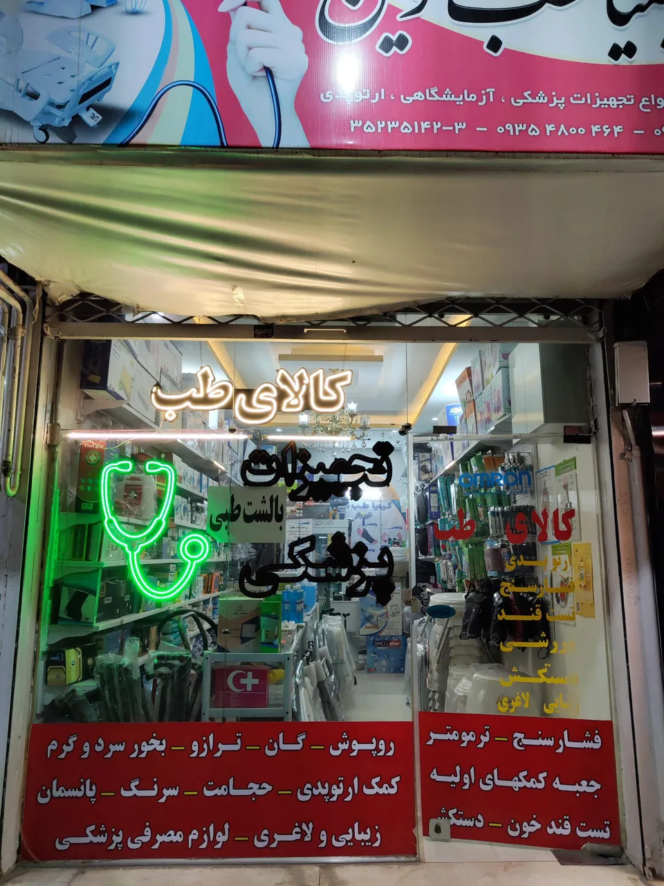کالای طب کیمیا طب نوین - تصویر 5