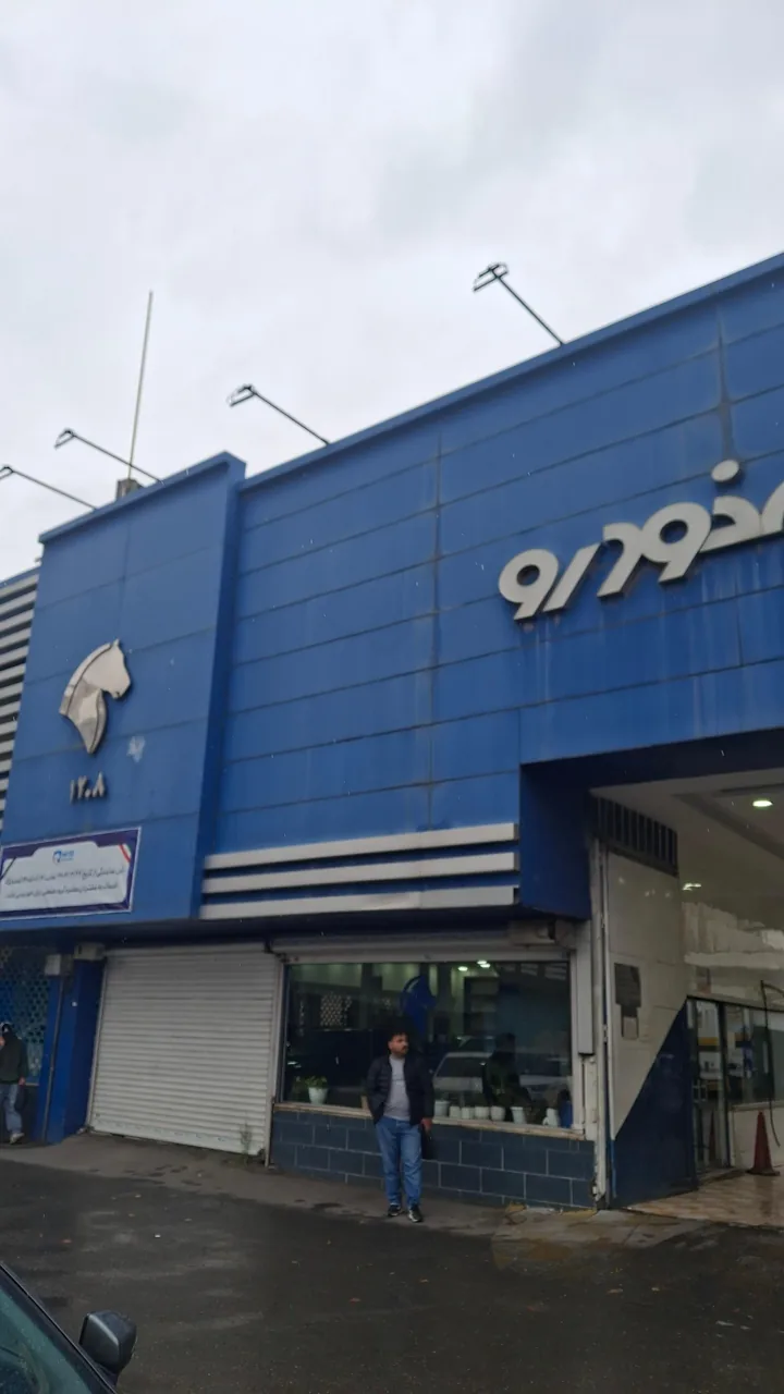 نمایندگی 1208 ایران خودرو - تصویر 3
