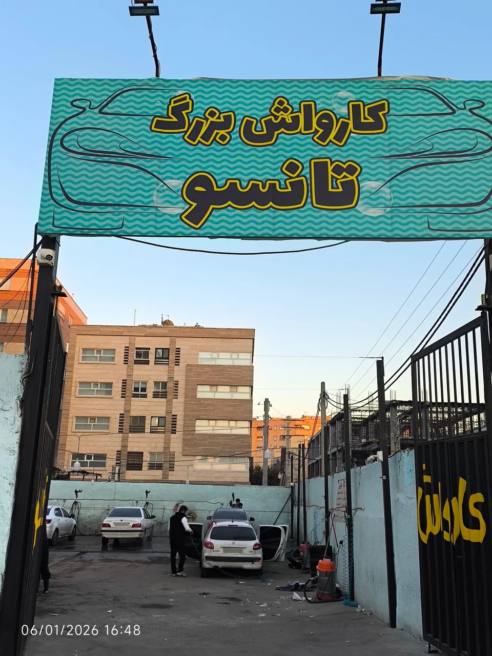کارواش تانسو - تصویر 2
