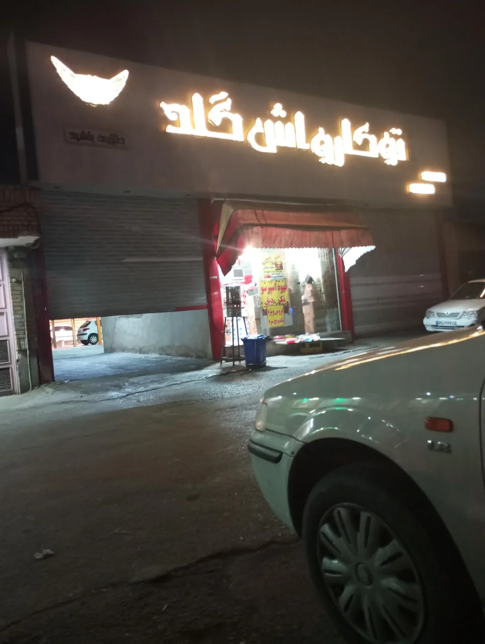 اتو کارواش گلد - تصویر 3