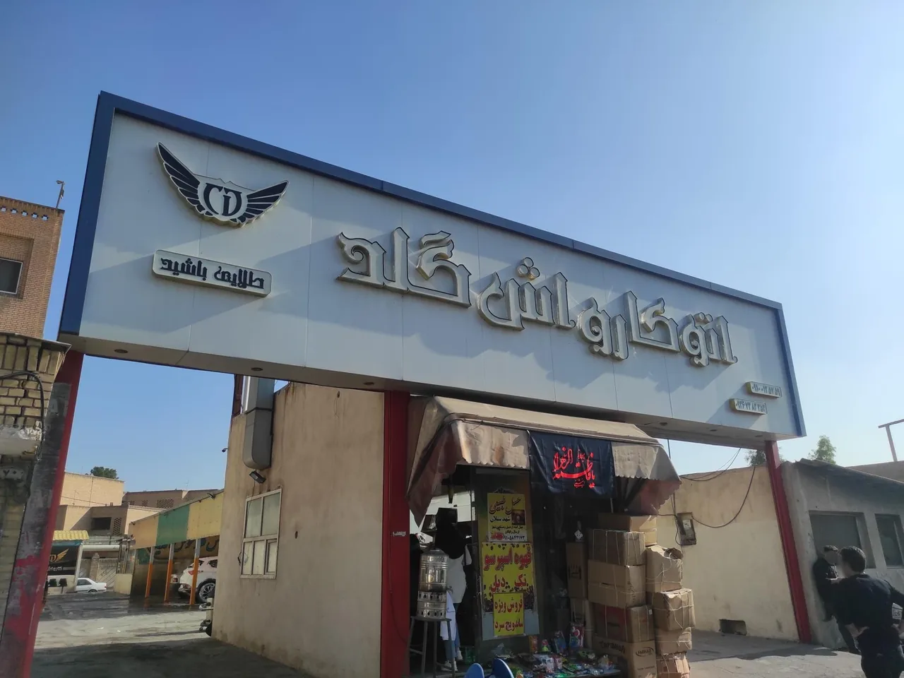 اتو کارواش گلد - تصویر 4