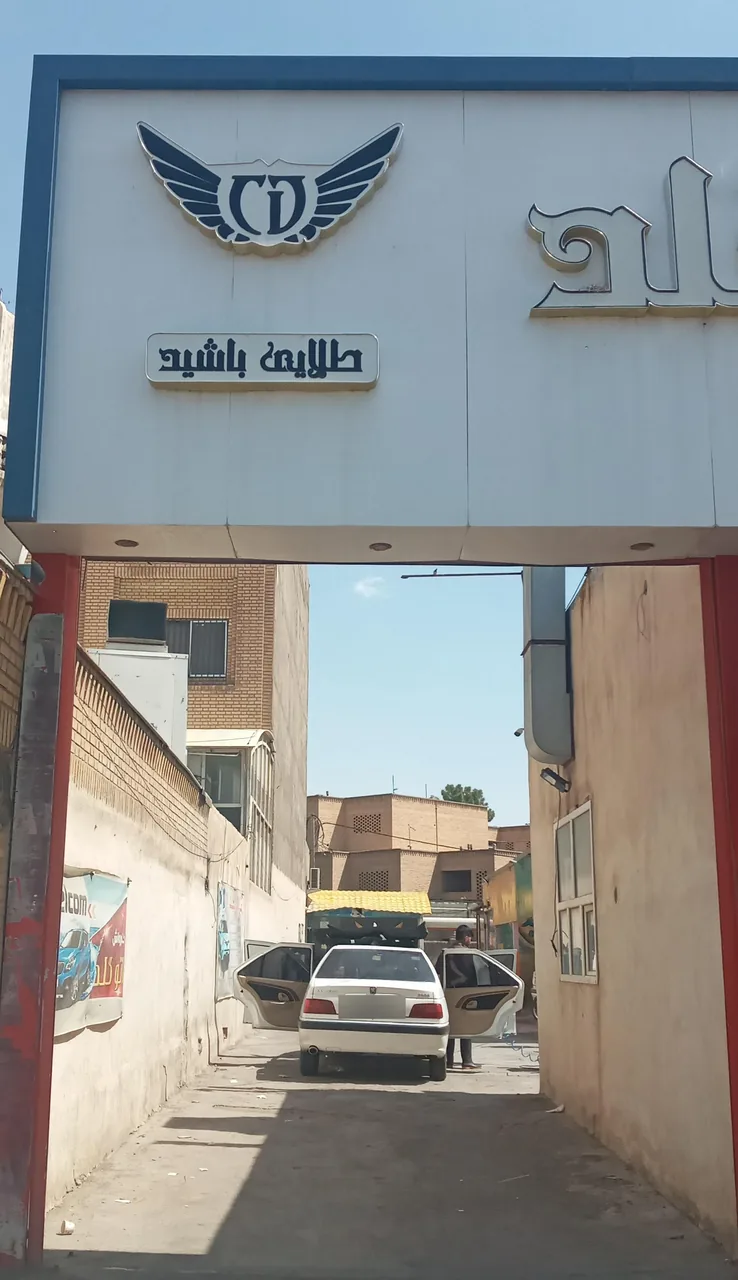 اتو کارواش گلد - تصویر 5