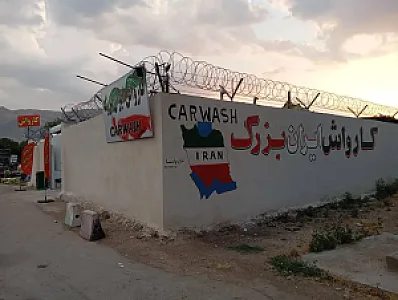 کارواش بزرگ ایران