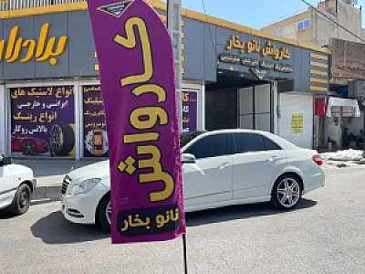 کارواش نانو بخار