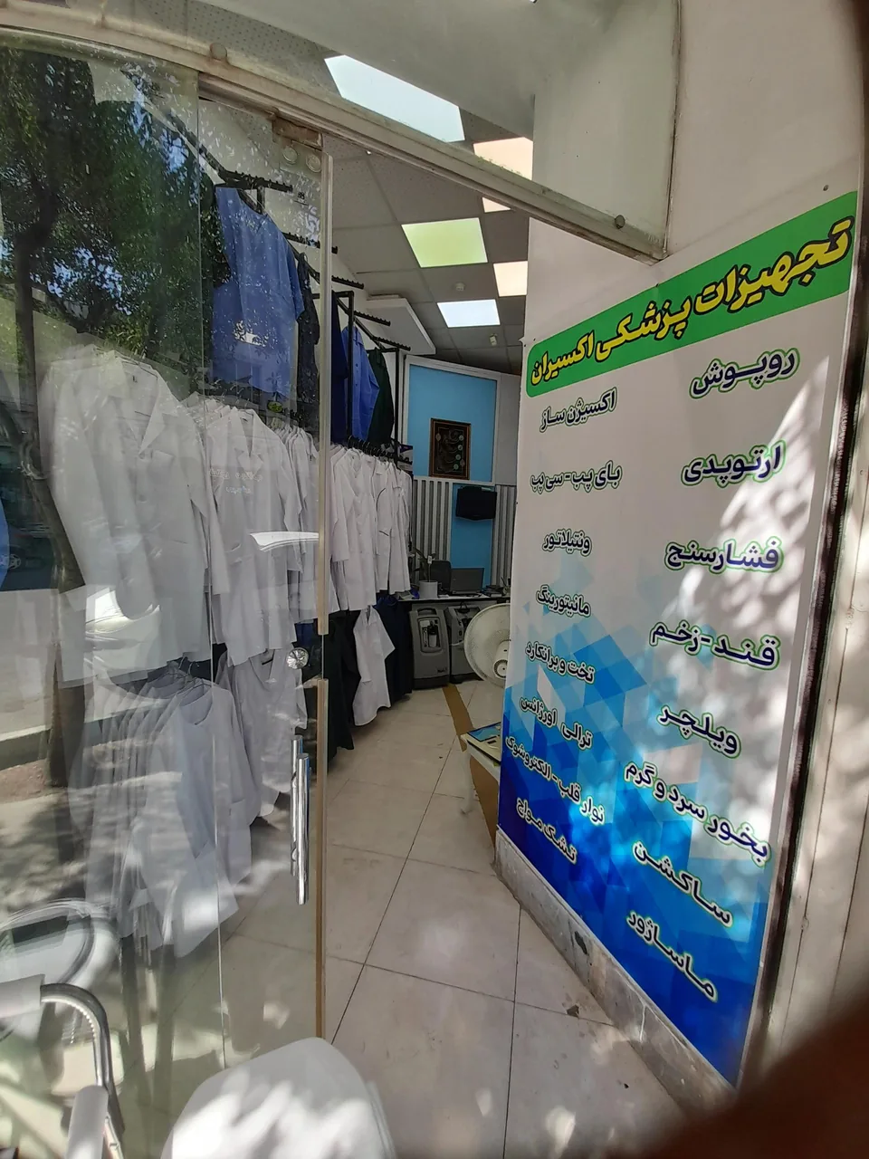 تجهیزات پزشکی اکسیران
