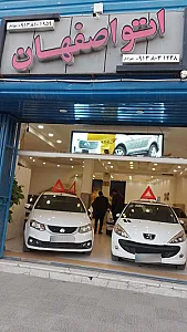 اتو گالری اصفهان مهرادفر