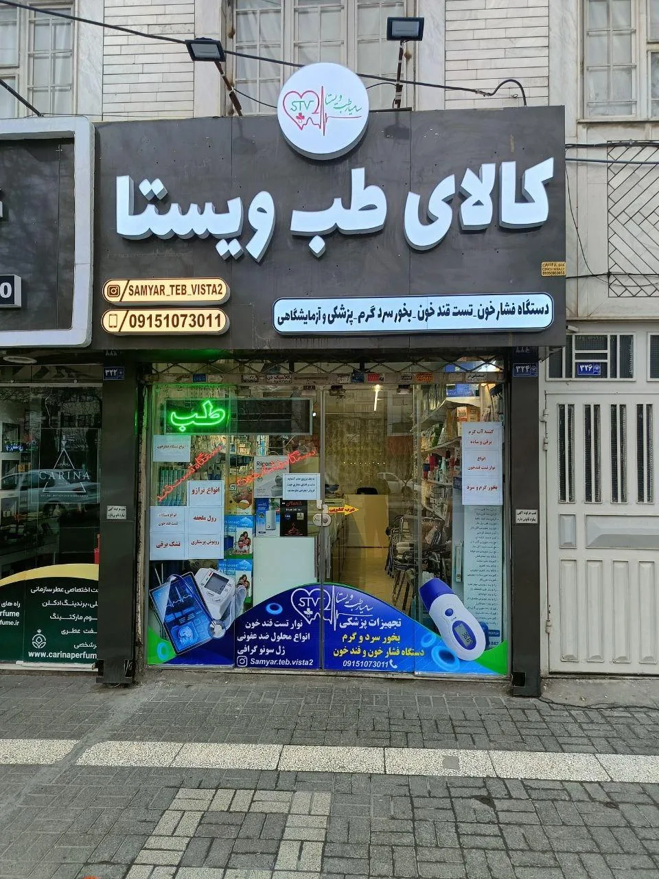 کالای طب ویستا - تصویر 2