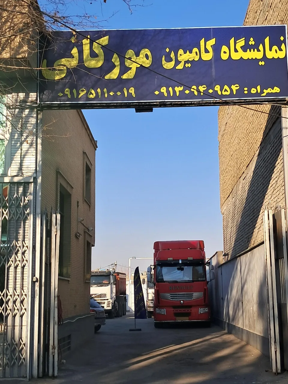 نمایشگاه کامیون مورکانی