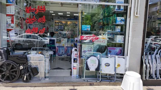 حامی طب