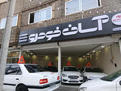 آسان خودرو