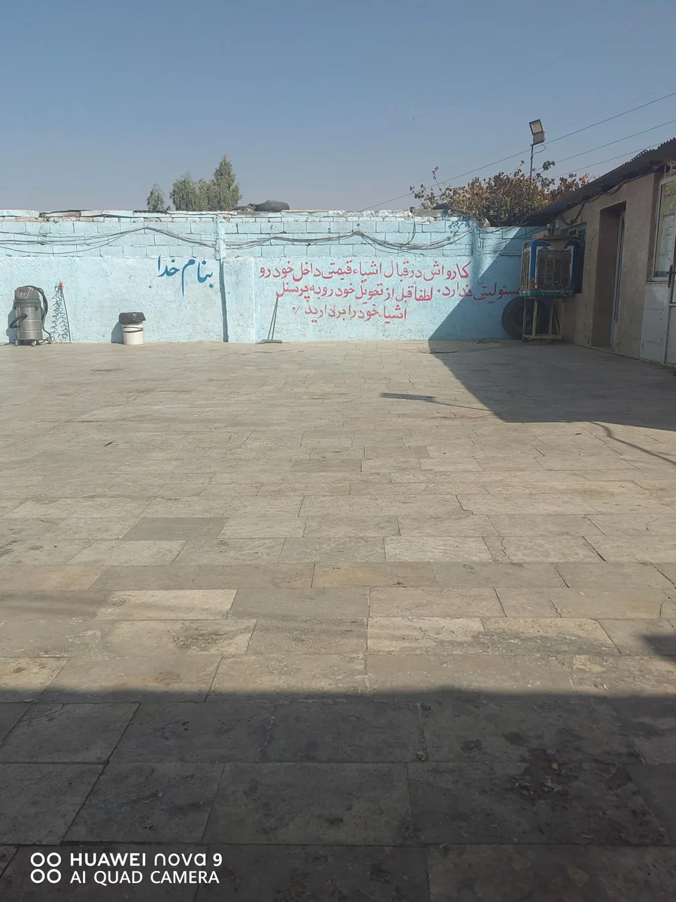 کارواش بزرگ شهروند - تصویر 4