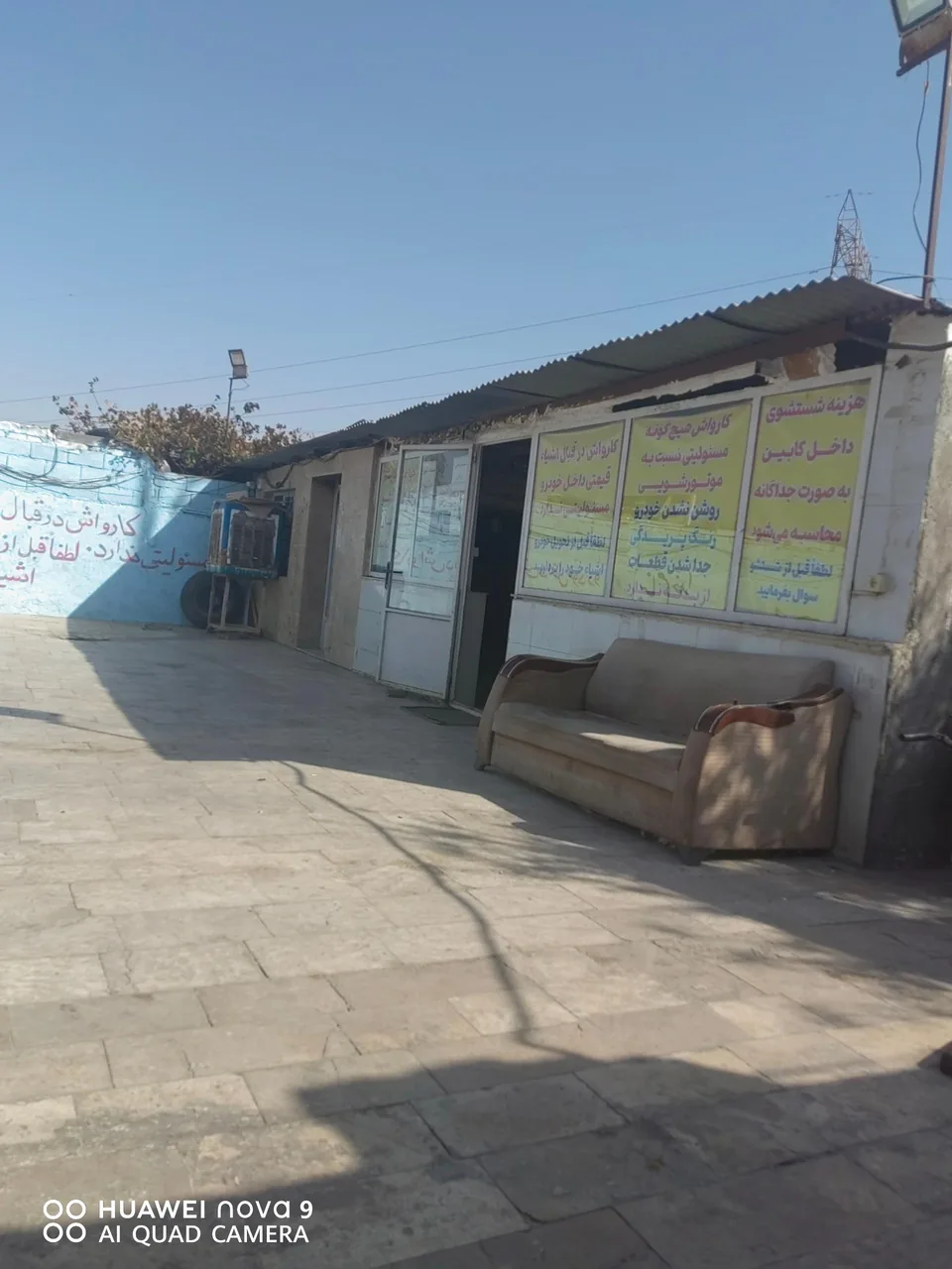 کارواش بزرگ شهروند - تصویر 5