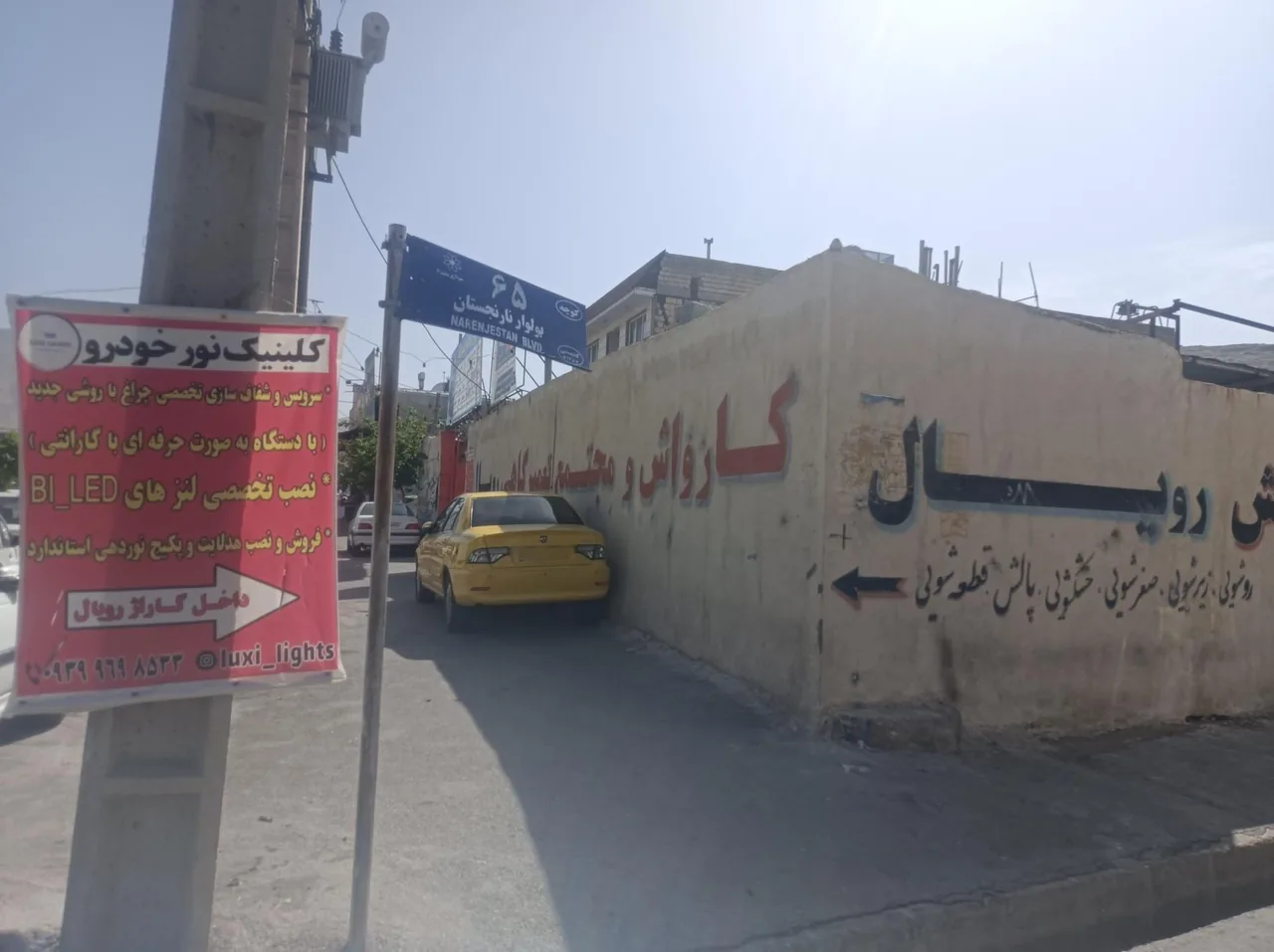 کارواش رویال - تصویر 3