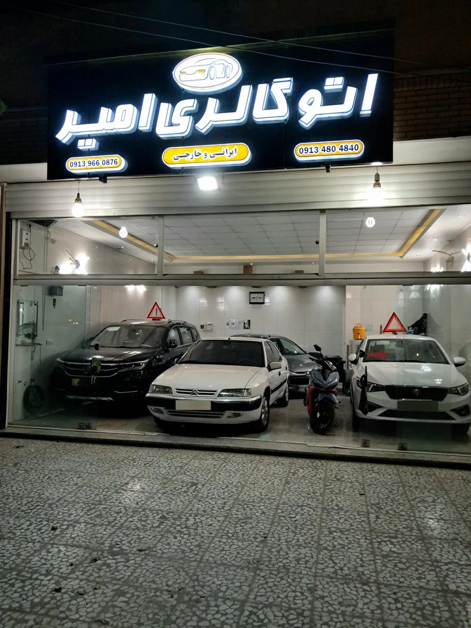 اتوگالری امیر