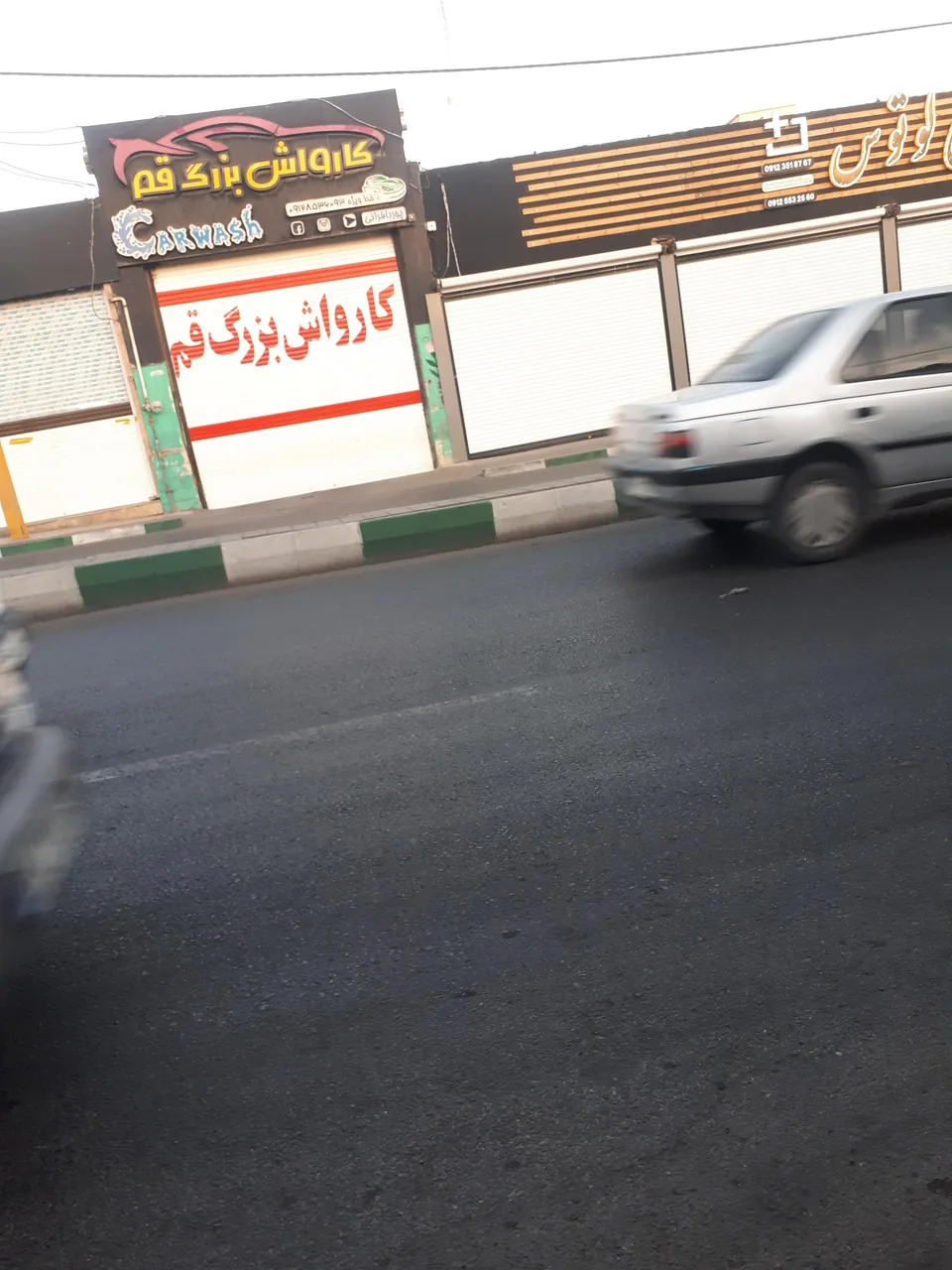 کارواش بزرگ قم