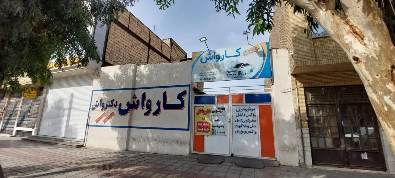 کارواش دکترواش - تصویر 2