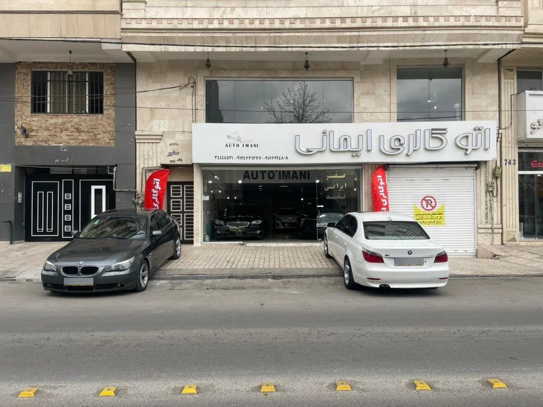 اتو گالری ایمانی - تصویر 2