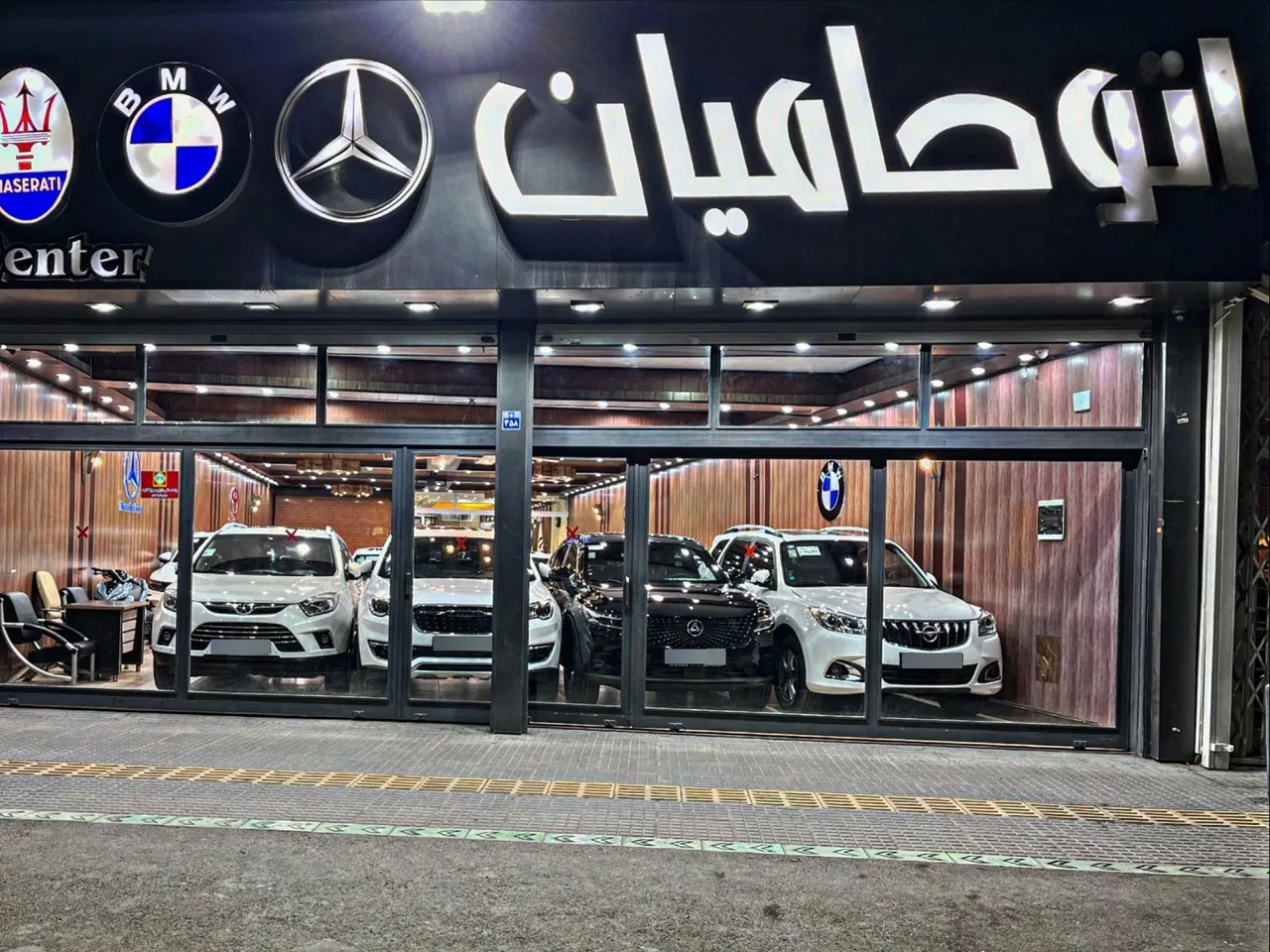اتو حامیان