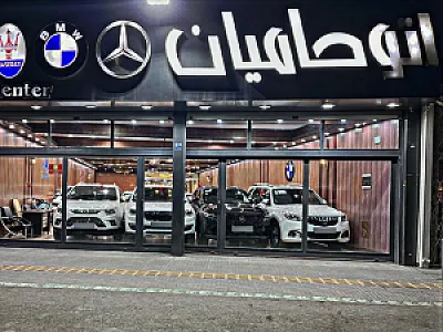 اتو حامیان