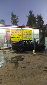 کارواش اتوماتیک ناصر