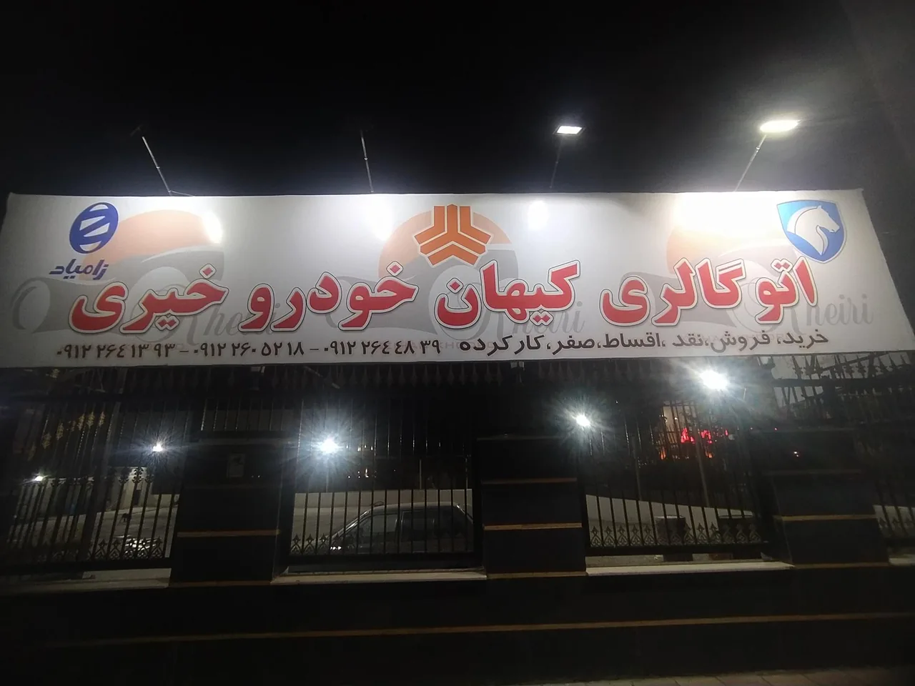 اتو گالری کیهان خودرو خیری - تصویر 5