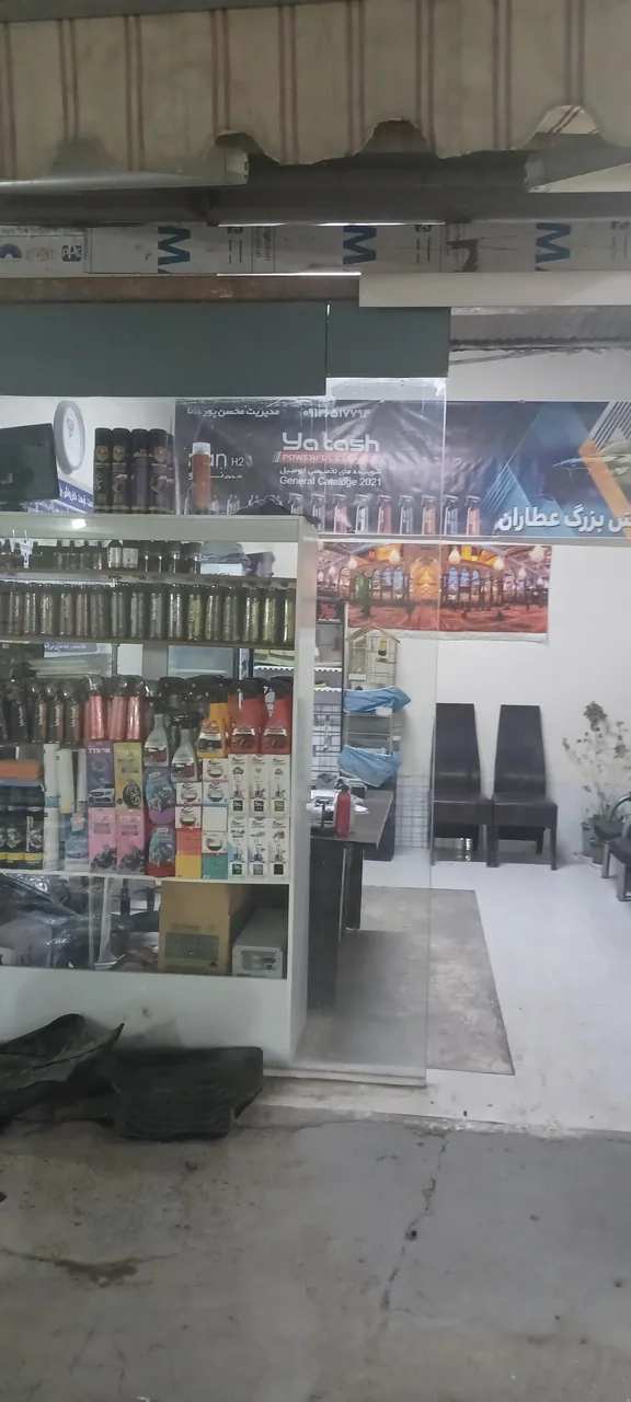 اتو کارواش بزرگ عطاران - تصویر 2
