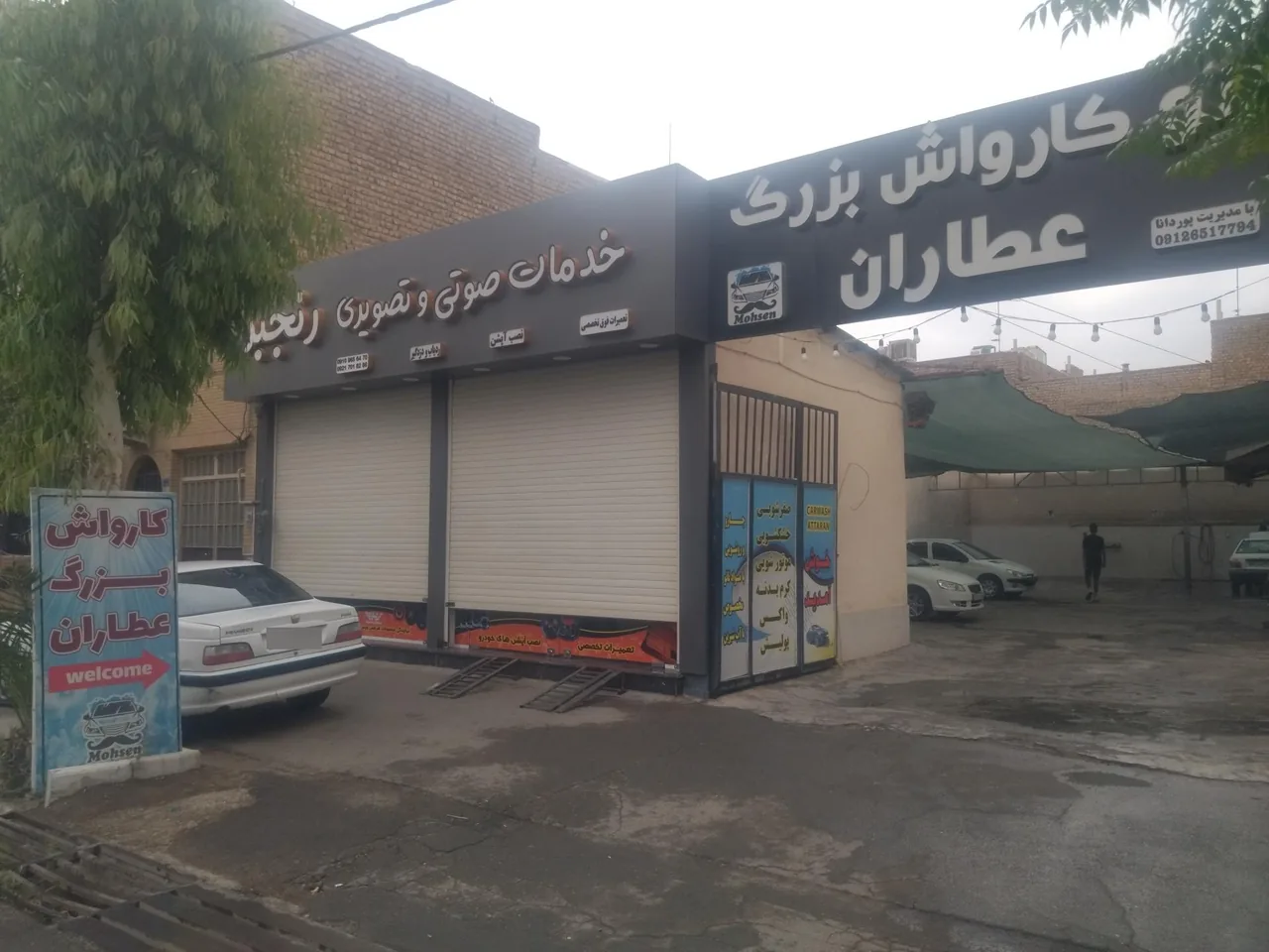 اتو کارواش بزرگ عطاران - تصویر 3