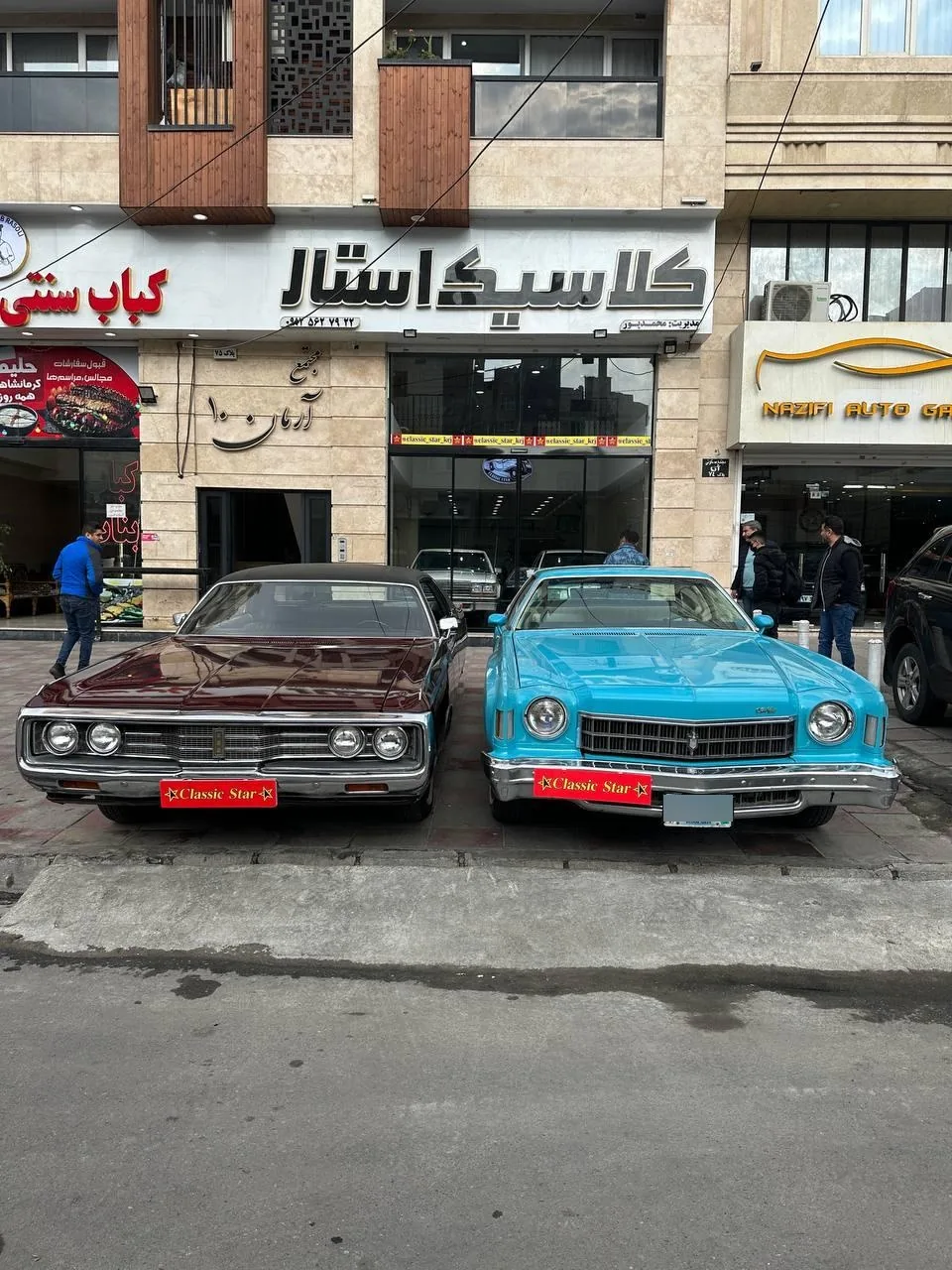 کلاسیک استار - تصویر 3