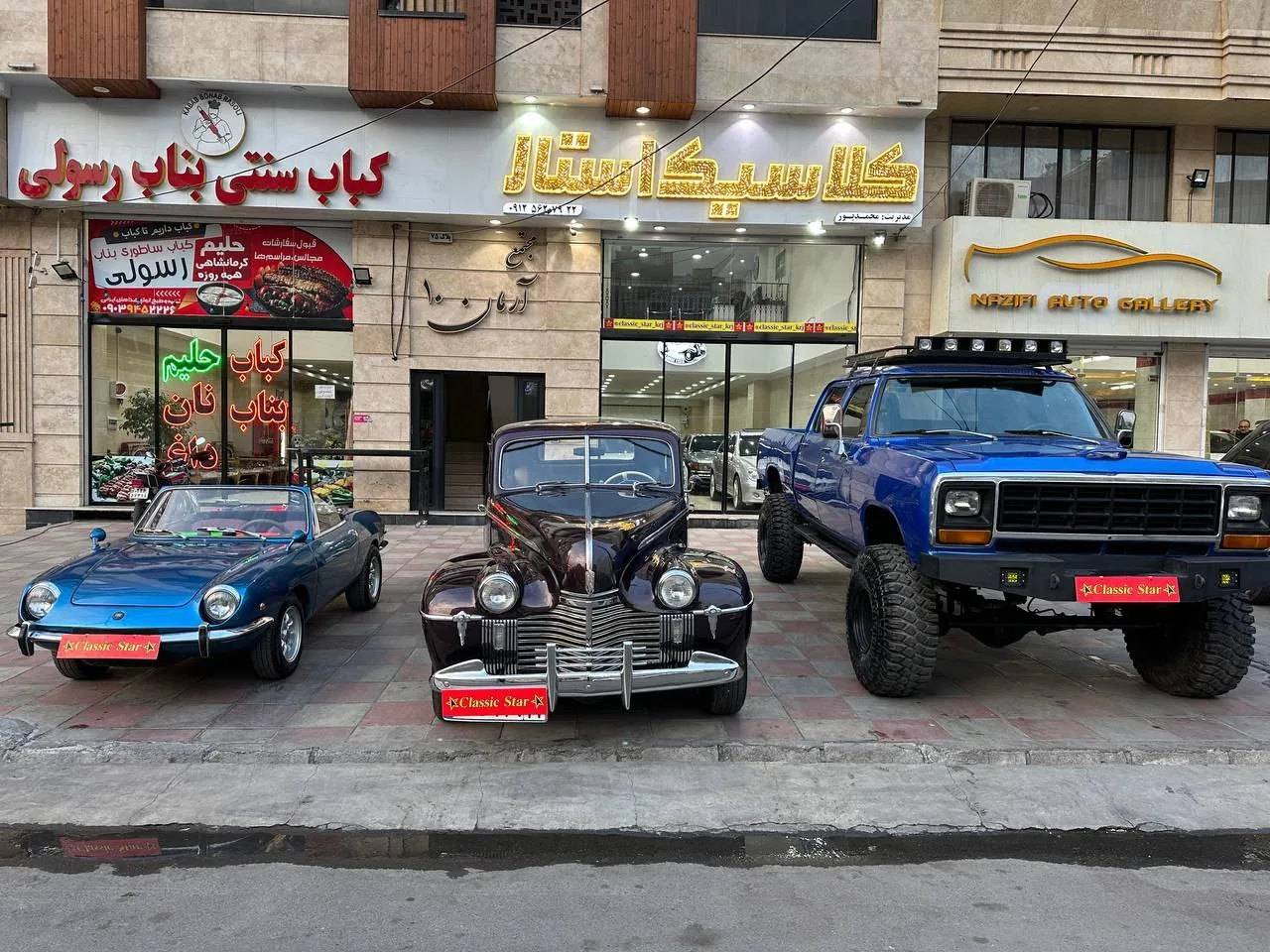 کلاسیک استار - تصویر 5