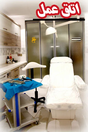 کلینیک تزریق بوتاکس