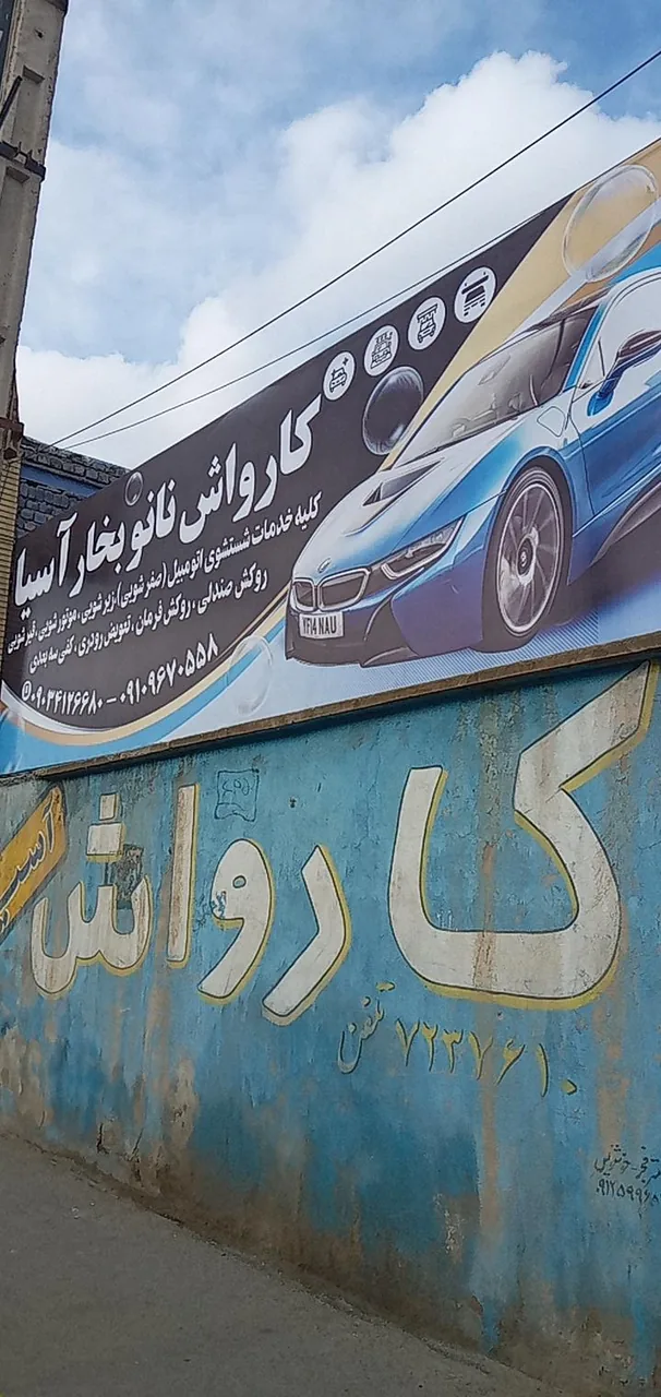 کارواش نانو بخار آسیا
