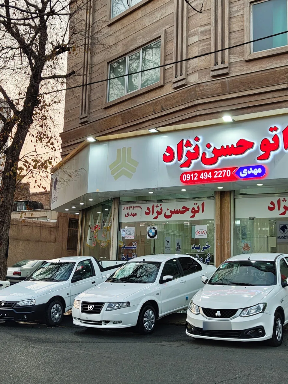 اتو حسن نژاد